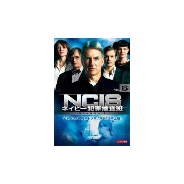 5000円以上送料無料の対象商品です。  爆買【バーゲン】(監督) ドナルド・Ｐ・ベリサリオ (出演) マーク・ハーモン(リロイ・ジェスロ・ギブス)、サッシャ・アレクサンダー(ケイトリン・“ケイト”・トッド)、マイケル・ウェザリー(アンソニ...