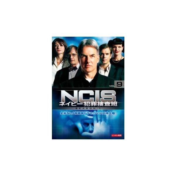 5000円以上送料無料の対象商品です。  爆買【バーゲン】(監督) ドナルド・Ｐ・ベリサリオ (出演) マーク・ハーモン(リロイ・ジェスロ・ギブス)、サッシャ・アレクサンダー(ケイトリン・“ケイト”・トッド)、マイケル・ウェザリー(アンソニ...