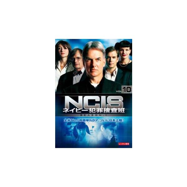 5000円以上送料無料の対象商品です。  爆買【バーゲン】(監督) ドナルド・Ｐ・ベリサリオ (出演) マーク・ハーモン(リロイ・ジェスロ・ギブス)、サッシャ・アレクサンダー(ケイトリン・“ケイト”・トッド)、マイケル・ウェザリー(アンソニ...