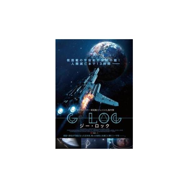 5000円以上送料無料の対象商品です。  爆買【バーゲン】(監督) トム・ペイトン (出演) スティーヴン・モイヤー、タラ・グヴェイア、キャスパー・ヴァン・ディーン、ジョン・リス＝デイヴィス (ジャンル) 洋画 アクション ＳＦ スペース ...