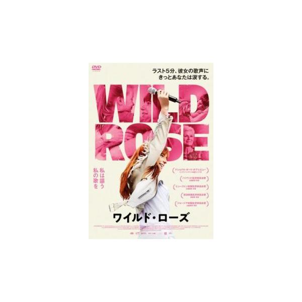 ケース無::ワイルド・ローズ【字幕】 レンタル落ち 中古 DVD