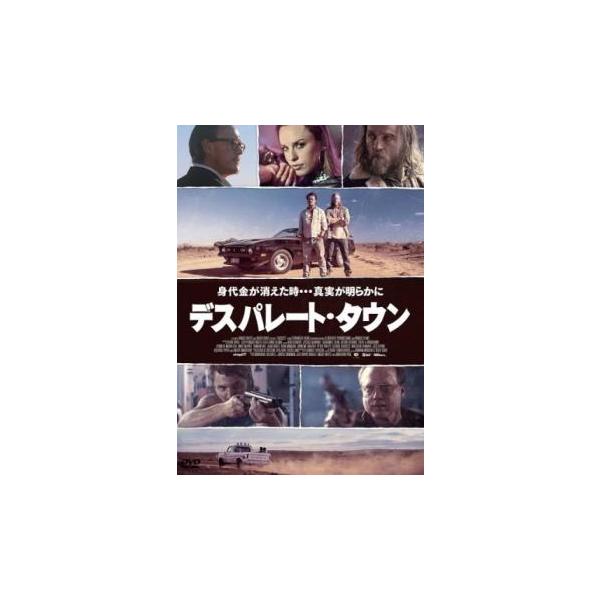 ケース無::デスパレート・タウン【字幕】 レンタル落ち 中古 DVD