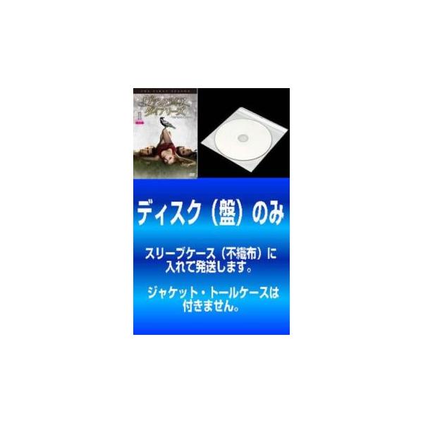5000円以上送料無料の対象商品です。  爆買 全11巻 【バーゲン】 (出演) ニーナ・ドブレフ(エレナ・ギルバート)、ポール・ウェズレイ(ステファン・サルバトーレ)、イアン・サマーハルダー(デイモン・サルバトーレ)、スティーヴン・Ｒ・マ...