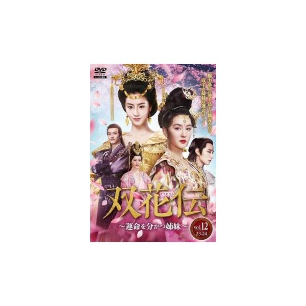 5000円以上送料無料の対象商品です。  爆買【タイムセール】(監督) ウー・ジンユアン (出演) マオ・シャオフイ、カイ・シュエン、ユー・シャオトン、ケニー・クァン、ホアン・ジュエ (ジャンル) 洋画 海外ＴＶ 中国ドラマ ラブストーリ ...