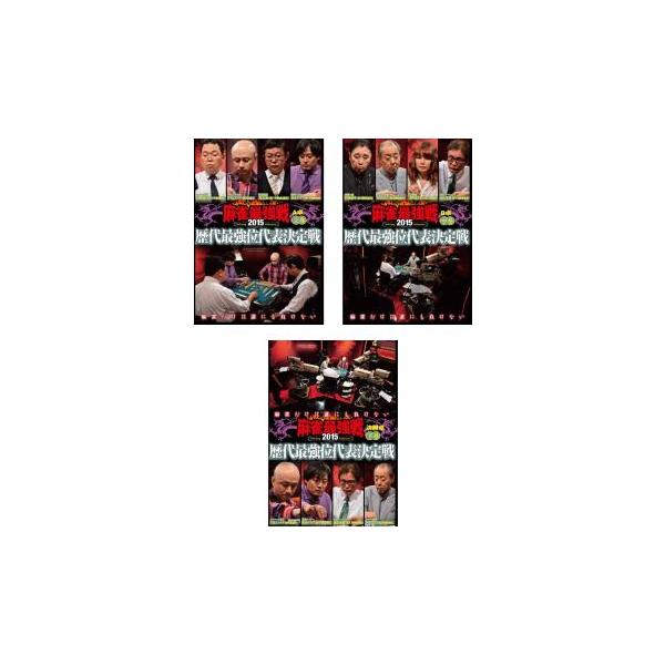 5000円以上送料無料の対象商品です。  爆買 全3巻  (出演) 森山茂和、片山まさゆき、鈴木たろう、荒正義、沢崎誠 (ジャンル) 趣味、実用 ギャンブル (入荷日) 2025-09-24