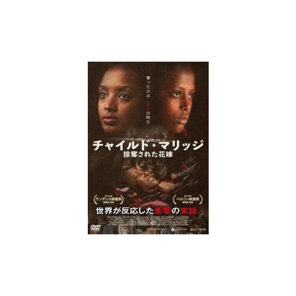 5000円以上送料無料の対象商品です。  爆買【タイムセール】(監督) ゼレセネイ・メハリ (出演) メロン・ゲトネット、ティジータ・ハゲレ (ジャンル) 洋画 ドラマ 実話 (入荷日) 2023-09-12