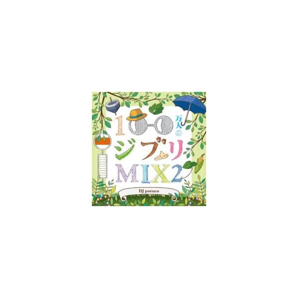 5000円以上送料無料の対象商品です。  爆買 (出演) オムニバス (ジャンル) CD、音楽 邦楽 ロック・ポップス オムニバス (入荷日) 2024-10-31