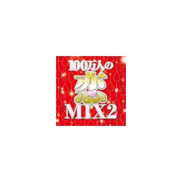 5000円以上送料無料の対象商品です。  爆買 (出演) ＤＪ ＲＯＹＡＬ (ジャンル) CD、音楽 邦楽 ロック・ポップス オムニバス (入荷日) 2025-05-08