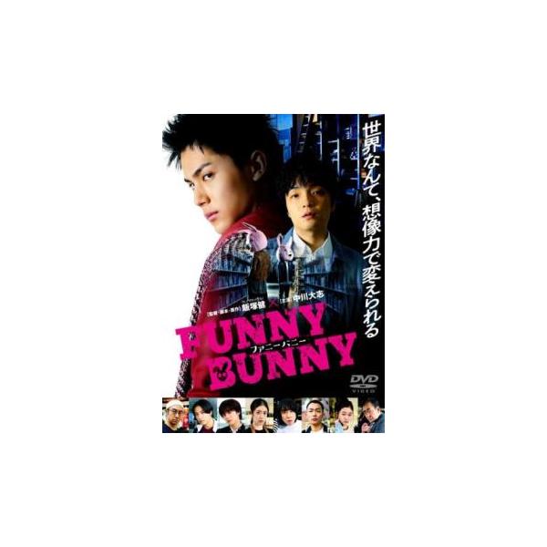 5000円以上送料無料の対象商品です。  爆買【バーゲン】(監督) 飯塚健 (出演) 中川大志(剣持聡)、岡山天音(漆原聡)、関めぐみ(服部茜)、森田想(遠藤葵)、レイニ(新見晴)、ゆうたろう(田所修)、田中俊介(藤井元伸)、佐野弘樹(安達...