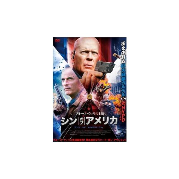 5000円以上送料無料の対象商品です。  爆買【バーゲン】(監督) エドワード・ドレイク (出演) ブルース・ウィリス、ティモシー・Ｖ・マーフィ、ロブ・ゴフ、ヨハン・アーブ、アナ・ルイーズ・モース、ジョニー・メスナー、カレン・Ｇ・チェンバー...