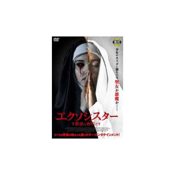 5000円以上送料無料の対象商品です。  爆買【バーゲン】(監督) ブランドン・スレイグル (出演) デヴァニー・ピン、ステイシー・ダッシュ、ライアン・カイザー、デイヴィッド・ゴリル、ヘザー・ウィンタース (ジャンル) 洋画 ホラー ドラマ...