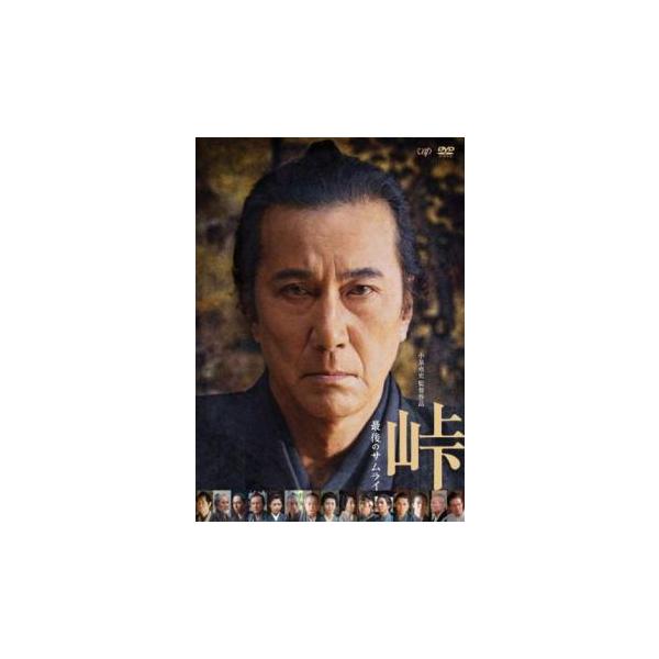 峠 最後のサムライ レンタル落ち 中古 DVD