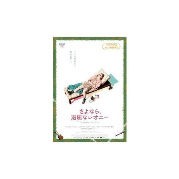 5000円以上送料無料の対象商品です。  爆買【タイムセール】(監督) セバスチャン・ピロット (出演) カレル・トレンブレイ、ピエール＝リュック・ブリラント、フランソワ・パピニュ、マリー＝フランス・マルコット (ジャンル) 洋画 青春 ド...