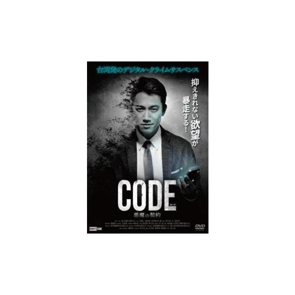 5000円以上送料無料の対象商品です。  爆買【バーゲン】(監督) ジアン・ダーウェイ (出演) ウー・カンレン、エイジー・シェ、チャン・ハン、ジア・シャオグオ、ホー・グゥァン (ジャンル) 洋画 海外ＴＶ アジア サスペンス (入荷日) ...