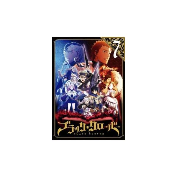 ケース無::ブラッククローバー 7(第25話〜第28話) レンタル落ち 中古 DVD