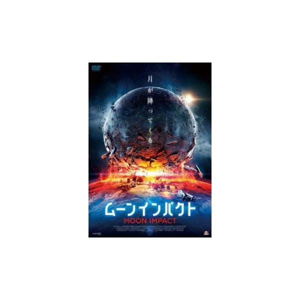 ケース無::ムーンインパクト レンタル落ち 中古 DVD