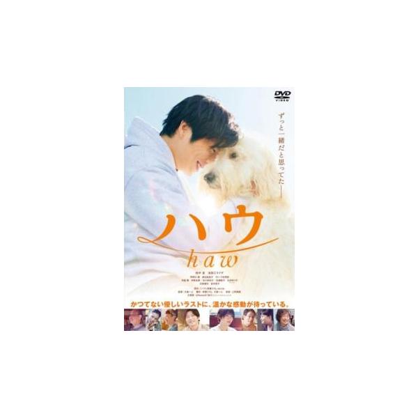 ハウ レンタル落ち 中古 DVD
