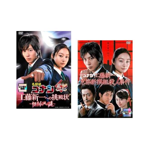 5000円以上送料無料の対象商品です。  爆買 全2巻 (監督) 白川士 (出演) 高山みなみ(江戸川コナン)、忽那汐里(毛利蘭)、大塚寧々(妃英理)、秋元才加(鈴木園子)、長谷川朝晴、山中崇、渋谷飛鳥、榊原徹士、鈴木かすみ (ジャンル) ...