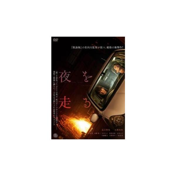 5000円以上送料無料の対象商品です。  爆買(監督) 佐向大 (出演) 足立智充(秋本太一)、玉置玲央(谷口渉)、菜葉菜(谷口美咲)、高橋努(本郷真一)、玉井らん(橋本理沙)、坂巻有紗(矢口加奈)、山本ロザ(ジーナ)、川瀬陽太(小西彰)、...