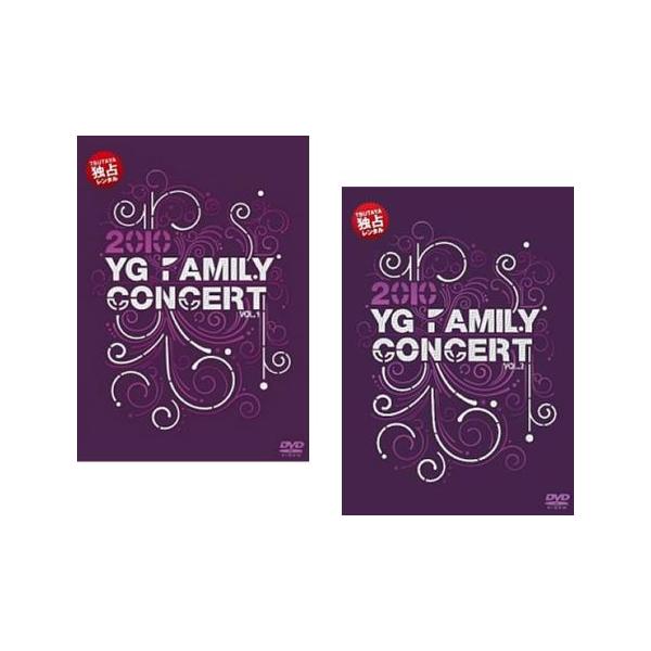 ケース無::2010 YG FAMILY CONCERT 全2枚 1、2【字幕】 レンタル落ち セット 中古 DVD