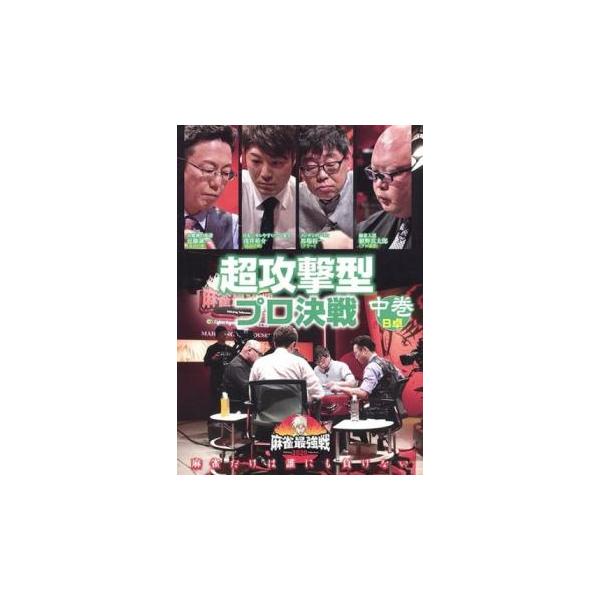 5000円以上送料無料の対象商品です。  爆買【バーゲン】 (出演) 紺野真太郎、近藤誠一、馬場裕一、浅井裕介 (ジャンル) 趣味、実用 カルチャー ギャンブル (入荷日) 2024-03-13