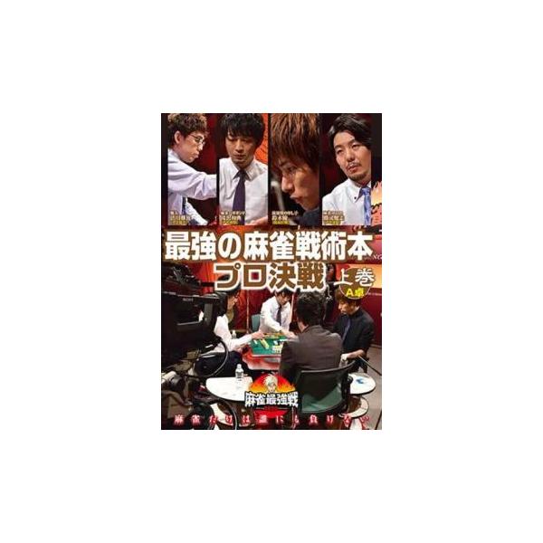 5000円以上送料無料の対象商品です。  爆買【バーゲン】 (出演) 滝沢和典、勝又健志、渋川難波、鈴木優 (ジャンル) 趣味、実用 カルチャー ギャンブル (入荷日) 2024-03-13