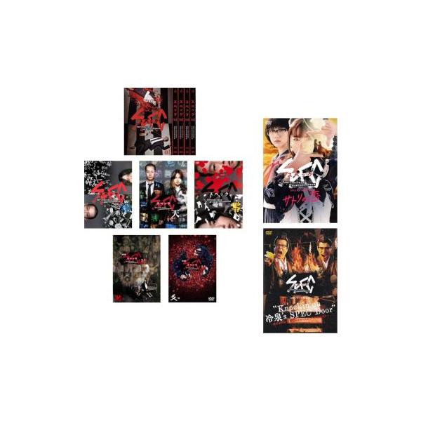 SPEC スペック 警視庁公安部公安第五課 未詳事件特別対策係事件簿 全12枚 TV 全5巻、翔、劇場版 天、零、結 漸ノ篇、 結 爻ノ篇、サーガ黎