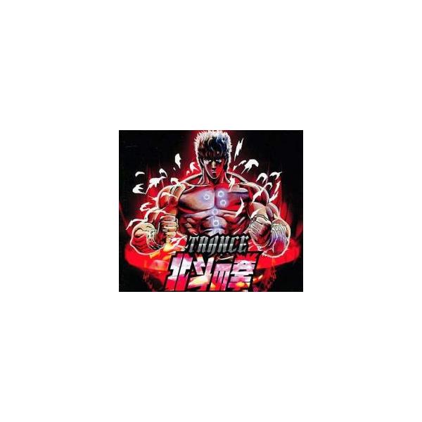 ケース無::トランス 北斗の拳 レンタル落ち 中古 CD