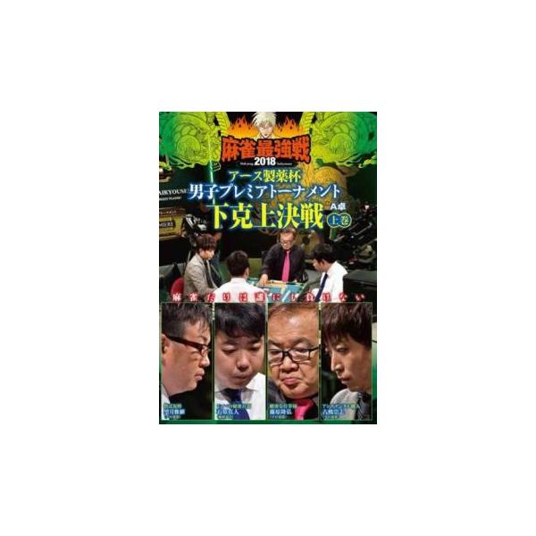 5000円以上送料無料の対象商品です。  爆買【バーゲン】 (出演) 望月雅継、石原真人、藤原隆弘、古橋崇志 (ジャンル) 趣味、実用 ギャンブル カルチャー (入荷日) 2024-03-19