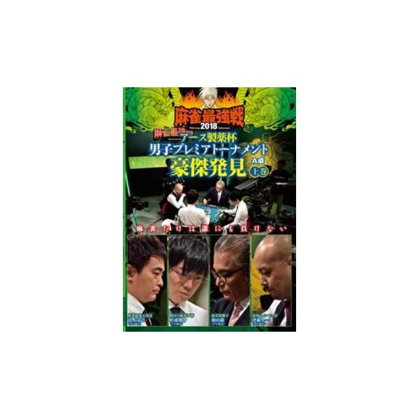 5000円以上送料無料の対象商品です。  爆買【バーゲン】(監督) 田中忠宏 (出演) 浜上文吾、横山毅、杉浦勘介、伊藤聖一 (ジャンル) 趣味、実用 ギャンブル カルチャー (入荷日) 2024-03-19