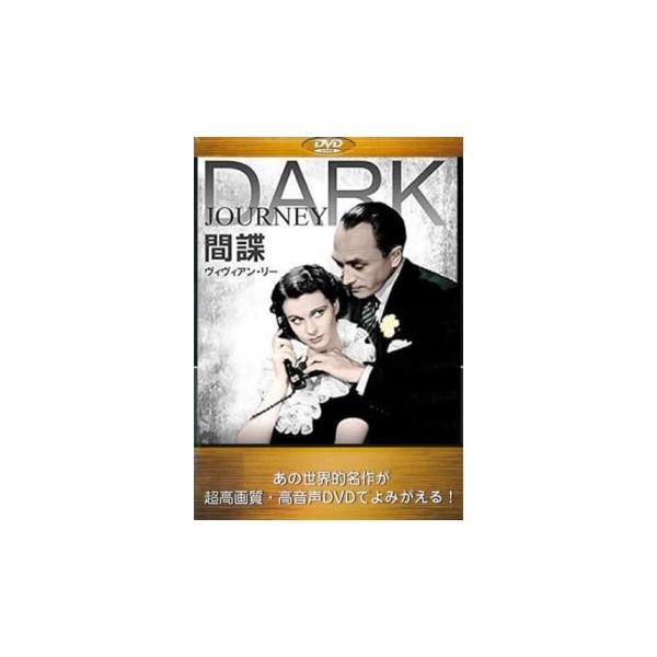 ケース無::間諜【字幕】 レンタル落ち 中古 DVD