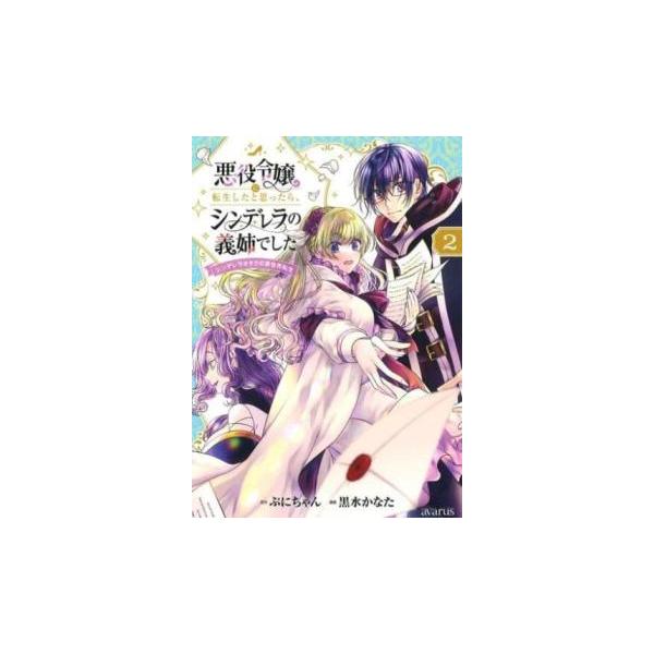 5000円以上送料無料の対象商品です。  爆買【タイムセール】 (出演) 黒水かなた(著)、ぷにちゃん(原著) (ジャンル) コミック・本 マニア (入荷日) 2024-03-22