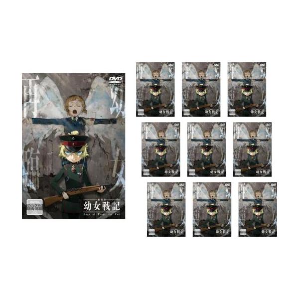 【同一タイトル 10枚】劇場版 幼女戦記 レンタル落ち セット 中古 DVD