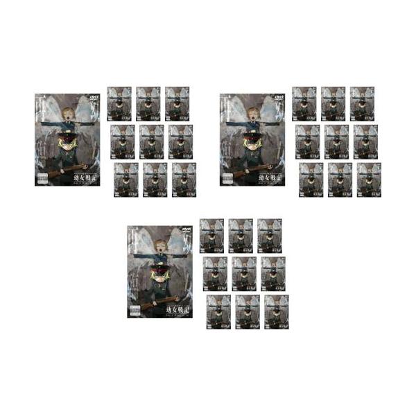 【同一タイトル 30枚】劇場版 幼女戦記 レンタル落ち セット 中古 DVD