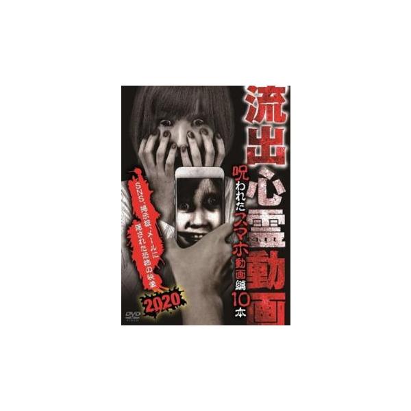 5000円以上送料無料の対象商品です。  爆買(監督) 笹川次郎 (出演) 中里由紀 (ジャンル) 邦画 ホラー ドキュメンタリー (入荷日) 2025-06-06