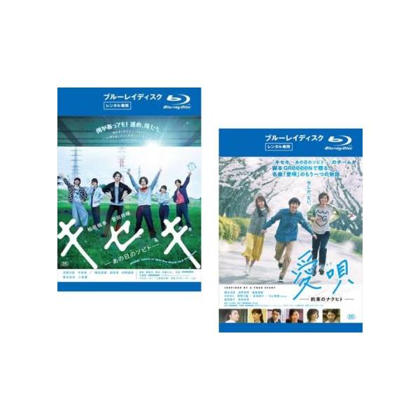 5000円以上送料無料の対象商品です。  爆買 全2巻 【バーゲン】(監督) 兼重淳 (出演) 松坂桃李(ジン)、菅田将暉(ヒデ)、忽那汐里(理香)、平祐奈(結衣)、横浜流星(ナビ)、成田凌(クニ)、杉野遥亮(ソウ)、早織(ふみ)、奥野瑛太...