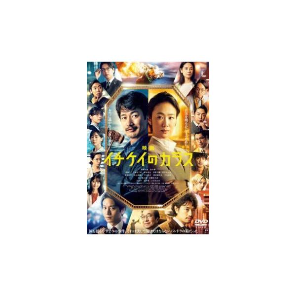 5000円以上送料無料の対象商品です。  爆買(監督) 田中亮 (出演) 入間みちお(竹野内豊)、坂間千鶴(黒木華)、月本信吾(斎藤工)、井出伊織(山崎育三郎)、土井潤(柄本時生)、赤城公子(西野七瀬)、島谷加奈子(田中みな実)、浜谷澪(桜...