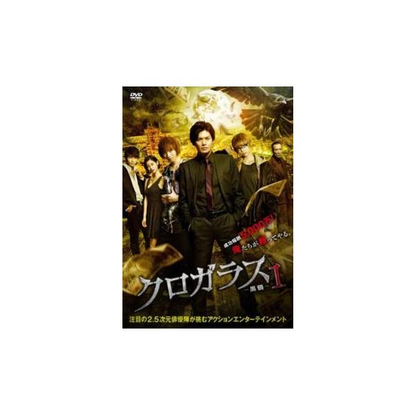 5000円以上送料無料の対象商品です。  爆買【バーゲン】(監督) 小南敏也 (出演) 黒斗(崎山つばさ)、悠哉(植田圭輔)、日菜(最上もが)、和輝(西川俊介)、舞衣(出口亜梨沙)、加奈井(菅田俊)、翔(南圭介) (ジャンル) 邦画 ドラマ...
