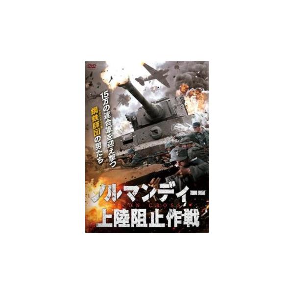 5000円以上送料無料の対象商品です。  爆買(監督) ティノ・ストラックマン (出演) ティノ・ストラックマン、オリヴィエ・グラナー、キム・ソンダーホルム、ダミアン・チャパ (ジャンル) 洋画 アクション 戦争 (入荷日) 2025-11-19