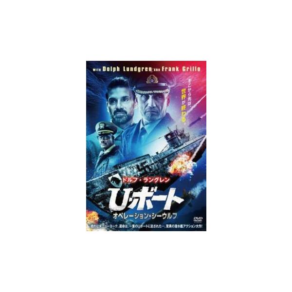 5000円以上送料無料の対象商品です。  爆買(監督) スティーヴン・ルーク (出演) フランク・グリロ(イングラム)、ドルフ・ラングレン(ケスラー)、ヒラム・Ａ・マリー(グレイヴリー・ジュニア) (ジャンル) 洋画 アクション 戦争 (入...