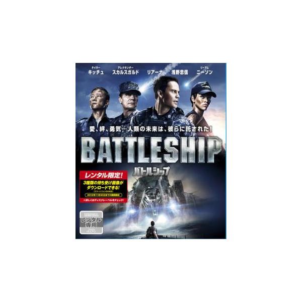 5000円以上送料無料の対象商品です。  爆買【バーゲン】(監督) ピーター・バーグ (出演) テイラー・キッチュ(アレックス・ホッパー)、アレキサンダー・スカルスガルド(ストーン・ホッパー)、リアーナ(レイクス)、ブルックリン・デッカー(...