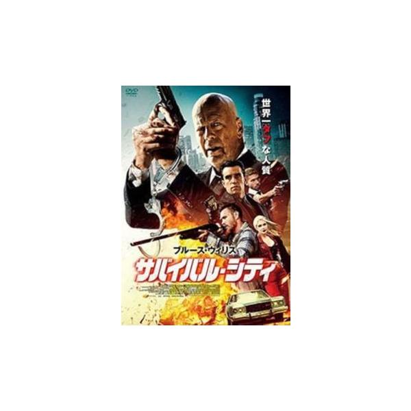 5000円以上送料無料の対象商品です。  爆買【バーゲン】(監督) ジェームズ・カレン・ブレザック (出演) チャド・マイケル・マーレイ、ブルース・ウィリス、スウェン・テメル、マイケル・シロウ、ケイト・カッツマン、ザック・ウォード、サイモン...