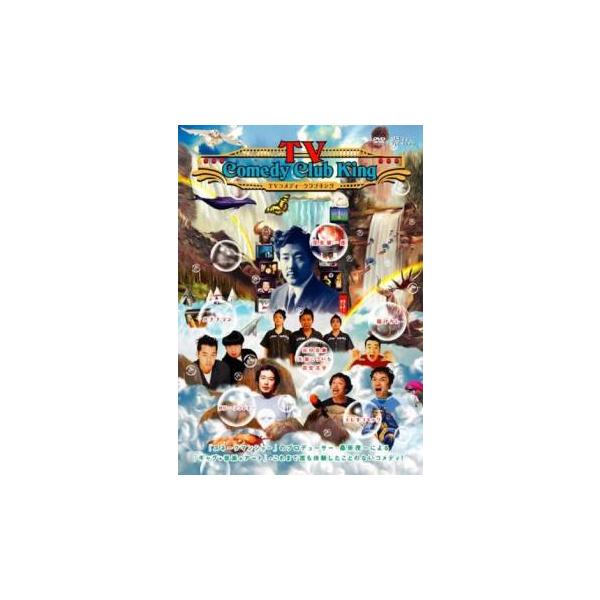 5000円以上送料無料の対象商品です。  爆買【バーゲン】 (出演) 茂木健一郎、猫ひろし、エレキコミック、大堀こういち、喜安浩平、リリー・フランキー、バナナマン (ジャンル) お笑い コント 漫才 (入荷日) 2024-07-25