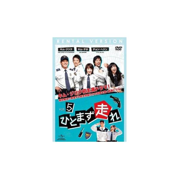 5000円以上送料無料の対象商品です。  爆買【バーゲン】(監督) ユン・ソンシク (出演) キム・ジソク、チョン・ヘジン、リュ・ヒョンギョン、チャン・ヒョジン、キム・テホ (ジャンル) 洋画 海外ＴＶ 韓国ドラマ ポリス 青春 コメディ ...