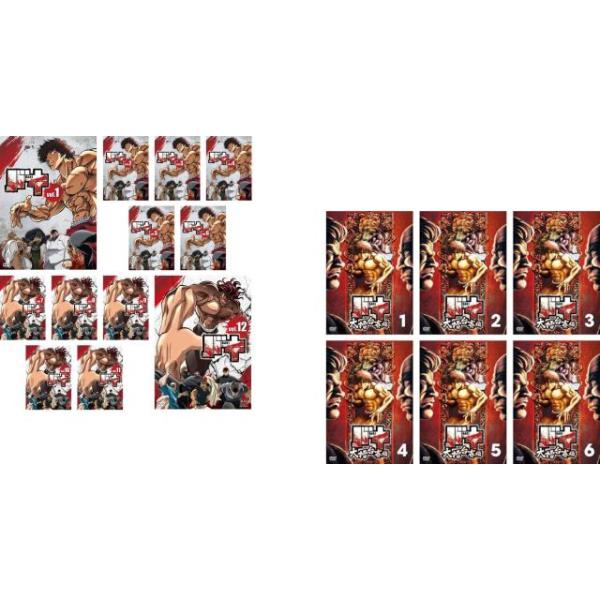 ケース無::バキ 全18枚 全12巻 + 大擂台賽編 全6巻 レンタル落ち 全巻セット 中古 DVD