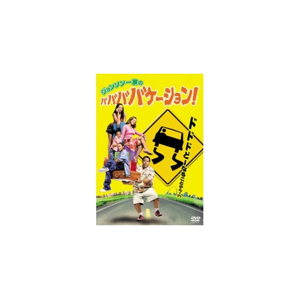 5000円以上送料無料の対象商品です。  爆買【バーゲン】(監督) クリストファー・アースキン (出演) セドリック・ジ・エンターテイナー、ヴァネッサ・ウィリアムス、バウ・ワウ、ソランジュ・ノウルズ、ギャビー・ソレイユ、シャノン・エリザベス...