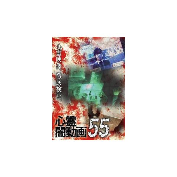 5000円以上送料無料の対象商品です。  爆買 (出演) 佐々木みち代 (ジャンル) 邦画 ホラー ドキュメンタリー (入荷日) 2025-06-06