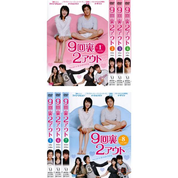 ケース無::9回裏2アウト 全8枚 第1話〜最終話 レンタル落ち 全巻セット 中古 DVD