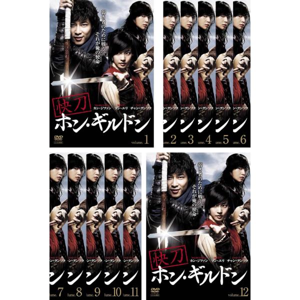 ケース無::快刀 ホン・ギルドン 全12枚 第1話〜最終回【字幕】 レンタル落ち 全巻セット 中古 DVD