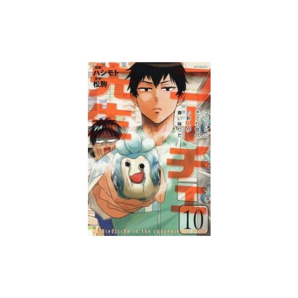 5000円以上送料無料の対象商品です。  爆買 (出演) ハシモト、松駒 (ジャンル) コミック・本 マニア (入荷日) 2025-05-13